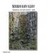 Колекція з 9 картин Sergio Kovalov «Графіка міст»